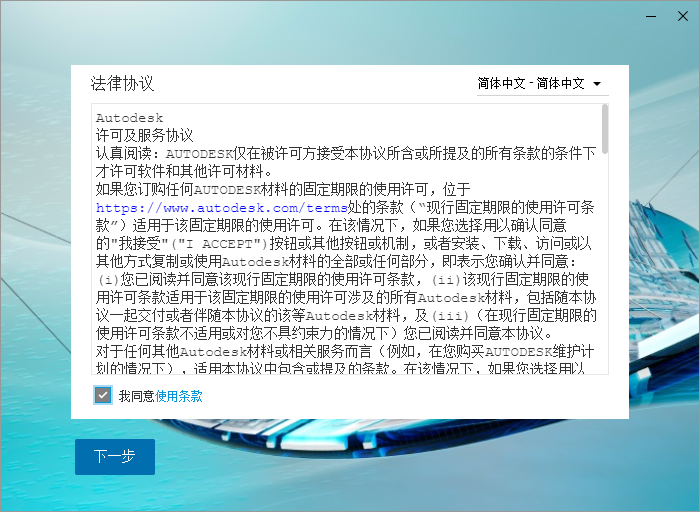 Autodesk Infraworks 2022 64位多国语言版软件安装教程 Autodesk Infraworks 2022 64位多国语言版软件安装教程