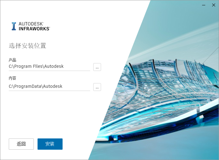Autodesk Infraworks 2022 64位多国语言版软件安装教程 Autodesk Infraworks 2022 64位多国语言版软件安装教程