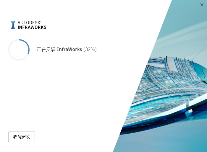 Autodesk Infraworks 2022 64位多国语言版软件安装教程 Autodesk Infraworks 2022 64位多国语言版软件安装教程