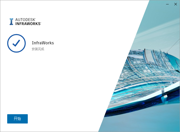Autodesk Infraworks 2022 64位多国语言版软件安装教程 Autodesk Infraworks 2022 64位多国语言版软件安装教程