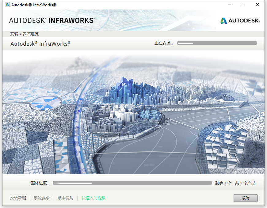 Autodesk InfraWorks 2020 64位简体中文版软件安装教程 Autodesk InfraWorks 2020 64位简体中文版软件安装教程