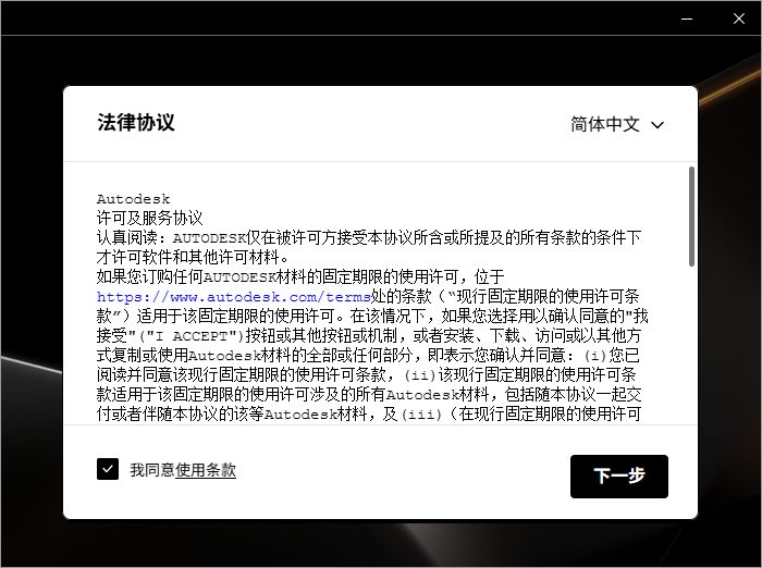 Autodesk PowerMill Ultimate 2026 64位简体中文版软件安装教程 Autodesk PowerMill Ultimate 2026 64位简体中文版软件安装教程