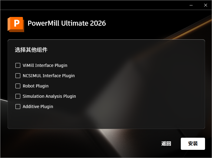 Autodesk PowerMill Ultimate 2026 64位简体中文版软件安装教程 Autodesk PowerMill Ultimate 2026 64位简体中文版软件安装教程