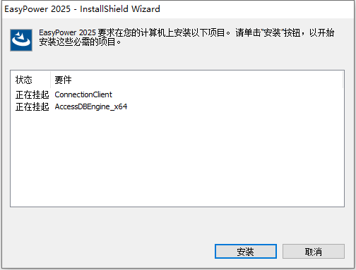 Bentley EasyPower 2025 v25.00.00.8049 64位简体中文版软件安装教程 Bentley EasyPower 2025 v25.00.00.8049 64位简体中文版软件安装教程