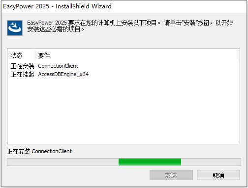 Bentley EasyPower 2025 v25.00.00.8049 64位简体中文版软件安装教程 Bentley EasyPower 2025 v25.00.00.8049 64位简体中文版软件安装教程