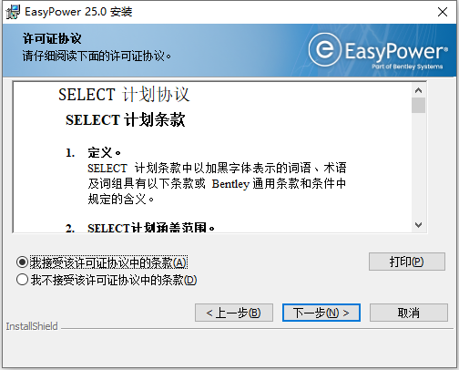 Bentley EasyPower 2025 v25.00.00.8049 64位简体中文版软件安装教程 Bentley EasyPower 2025 v25.00.00.8049 64位简体中文版软件安装教程
