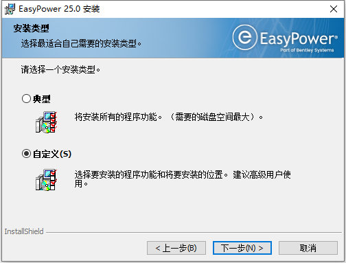 Bentley EasyPower 2025 v25.00.00.8049 64位简体中文版软件安装教程 Bentley EasyPower 2025 v25.00.00.8049 64位简体中文版软件安装教程