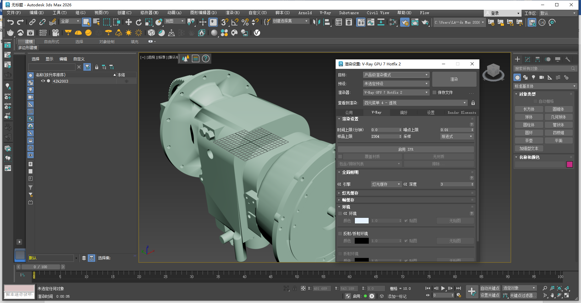 V-Ray Next Build 7.00.08 for 3ds Max 2026 64位中文版下载安装教程 V-Ray Next Build 7.00.08 for 3ds Max 2026 64位中文版下载安装教程