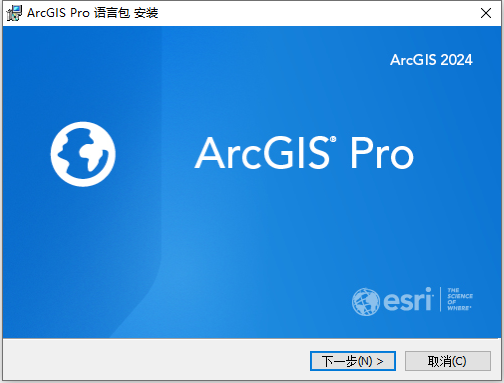 ArcGIS Pro v3.4.3 64位中文版软件下载安装教程 ArcGIS Pro v3.4.3 64位中文版软件下载安装教程