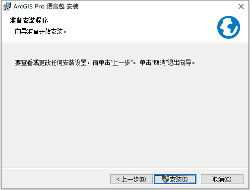 ArcGIS Pro v3.4.3 64位中文版软件下载安装教程 ArcGIS Pro v3.4.3 64位中文版软件下载安装教程