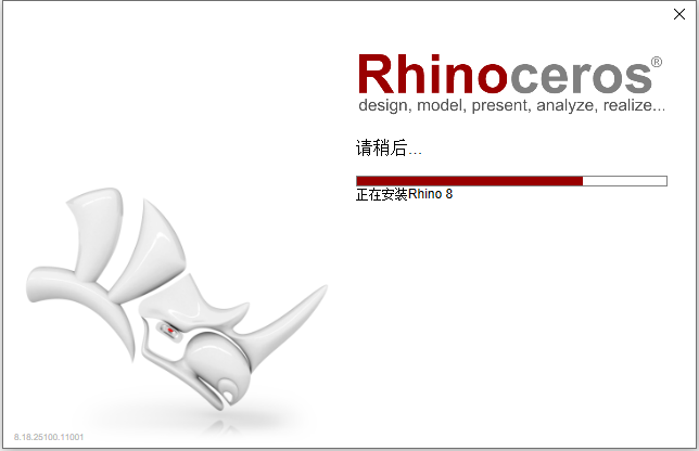 犀牛Rhinoceros 8.18.25100.11001 64位繁體中文版安裝教程 犀牛Rhinoceros 8.18.25100.11001 64位繁體中文版安裝教程