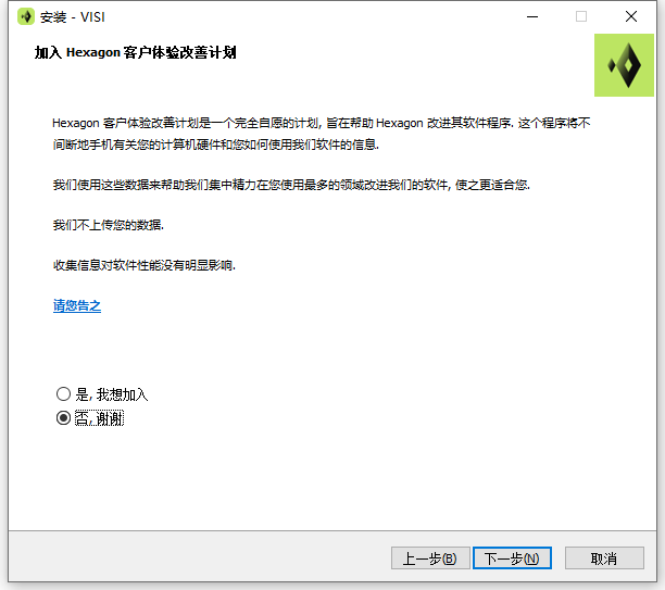 Hexagon VISI 2024.4.2511.970 64位中文版软件下载安装教程 Hexagon VISI 2024.4.2511.970 64位中文版软件下载安装教程