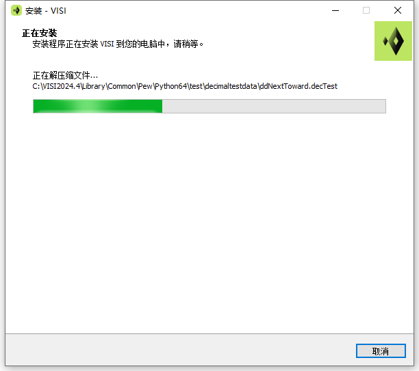 Hexagon VISI 2024.4.2511.970 64位中文版软件下载安装教程 Hexagon VISI 2024.4.2511.970 64位中文版软件下载安装教程
