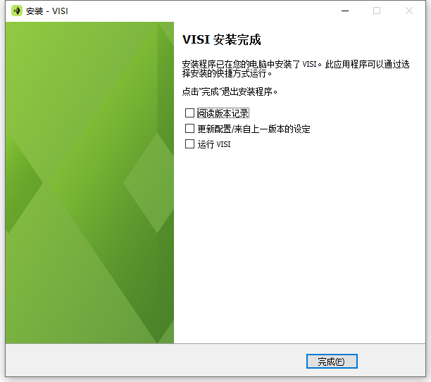 Hexagon VISI 2024.4.2511.970 64位中文版软件下载安装教程 Hexagon VISI 2024.4.2511.970 64位中文版软件下载安装教程