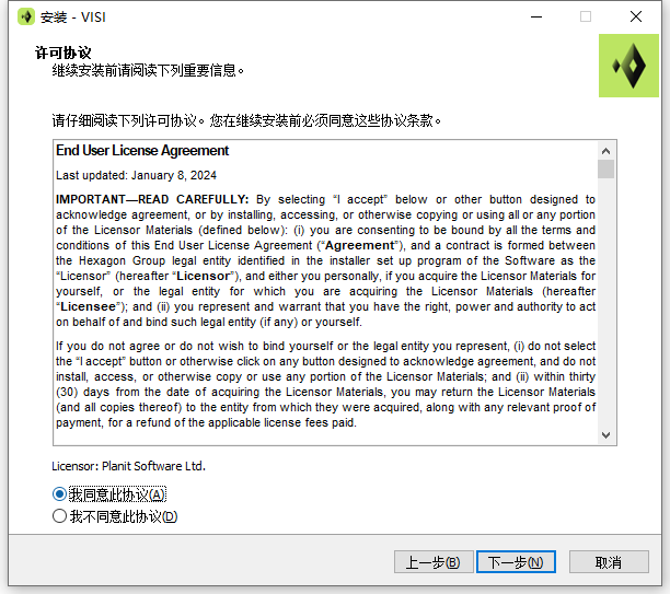 Hexagon VISI 2024.4.2511.970 64位简体中文版软件安装教程 Hexagon VISI 2024.4.2511.970 64位简体中文版软件安装教程