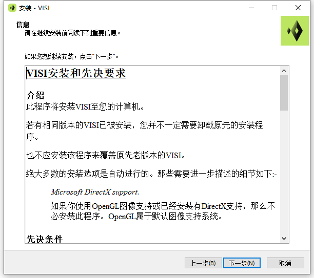 Hexagon VISI 2024.4.2511.970 64位简体中文版软件安装教程 Hexagon VISI 2024.4.2511.970 64位简体中文版软件安装教程