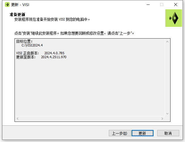 Hexagon VISI 2024.4.2511.970 64位简体中文版软件安装教程 Hexagon VISI 2024.4.2511.970 64位简体中文版软件安装教程