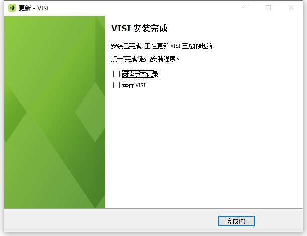 Hexagon VISI 2024.4.2511.970 64位简体中文版软件安装教程 Hexagon VISI 2024.4.2511.970 64位简体中文版软件安装教程