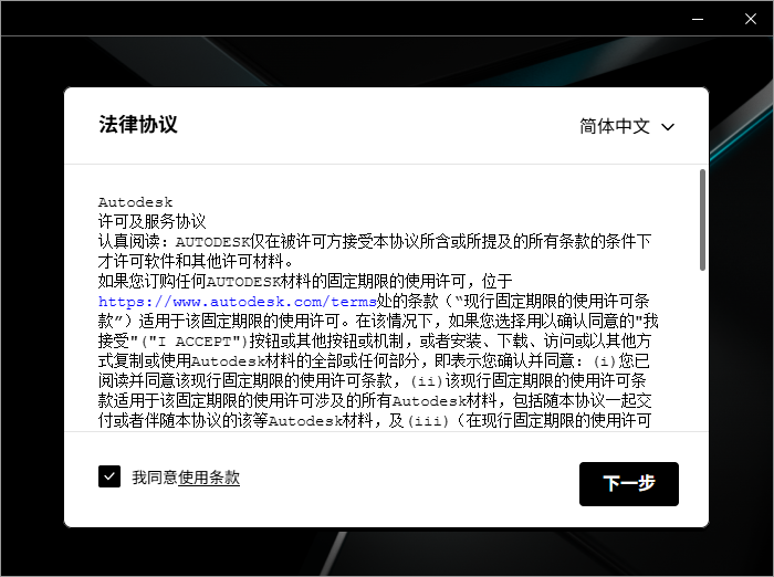 Autodesk Maya 2026 64位中文版软件下载安装教程 Autodesk Maya 2026 64位中文版软件下载安装教程
