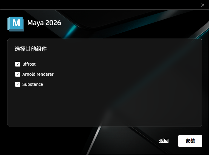 Autodesk Maya 2026 64位中文版软件下载安装教程 Autodesk Maya 2026 64位中文版软件下载安装教程