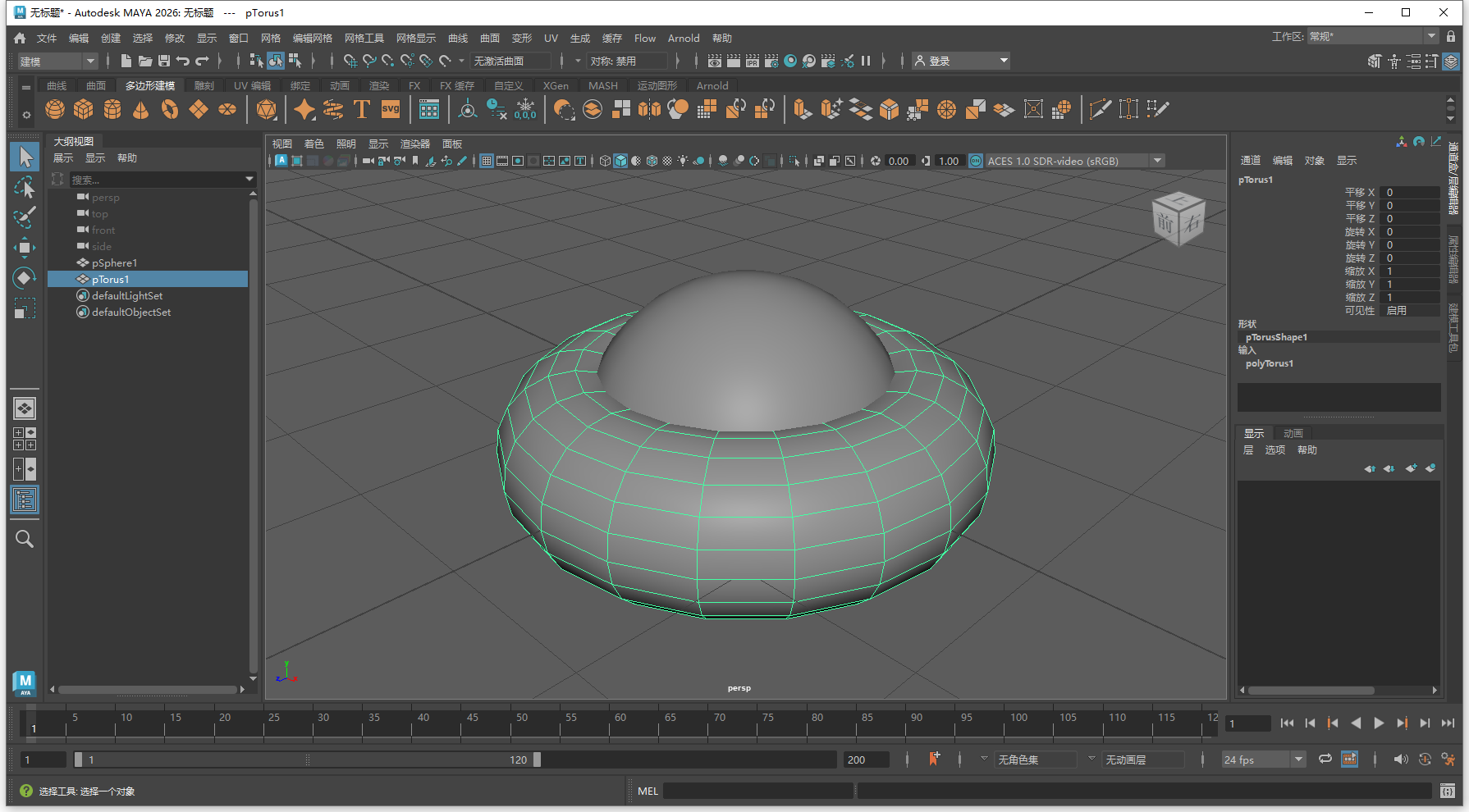 Autodesk Maya 2026 64位中文版软件下载安装教程 Autodesk Maya 2026 64位中文版软件下载安装教程