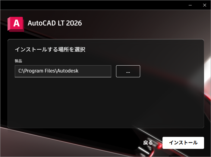 Autodesk AutoCAD LT 2026 64位日本语版软件下载安装教程 Autodesk AutoCAD LT 2026 64位日本语版软件下载安装教程