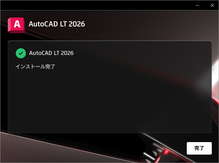 Autodesk AutoCAD LT 2026 64位日本语版软件下载安装教程 Autodesk AutoCAD LT 2026 64位日本语版软件下载安装教程