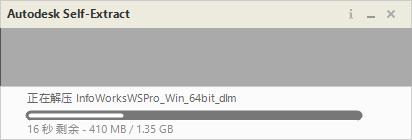 Autodesk InfoWorks WS Pro 2024.5 64位中文版软件下载安装教程 Autodesk InfoWorks WS Pro 2024.5 64位中文版软件下载安装教程
