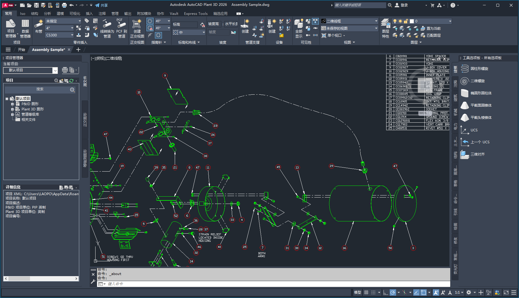 Autodesk AutoCAD Plant 3D 2026 64位中文版下载安装教程 Autodesk AutoCAD Plant 3D 2026 64位中文版下载安装教程