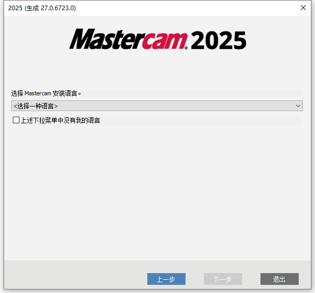 MasterCAM 2025 With SP6 64位中文版软件下载安装教程 MasterCAM 2025 With SP6 64位中文版软件下载安装教程