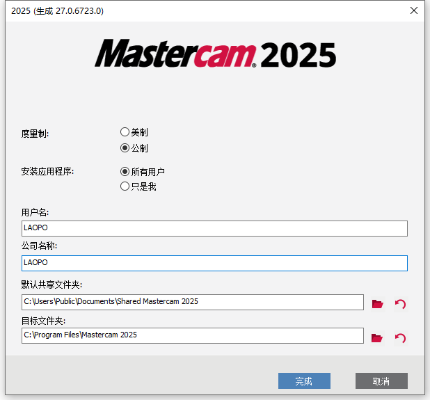 MasterCAM 2025 With SP6 64位中文版软件下载安装教程 MasterCAM 2025 With SP6 64位中文版软件下载安装教程