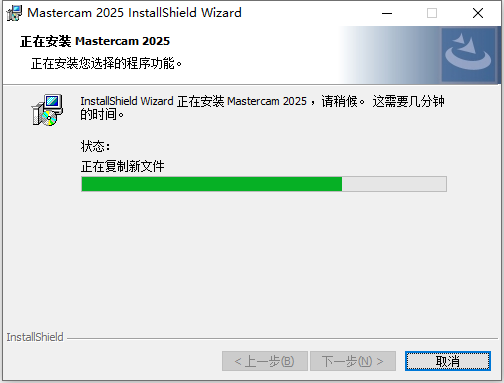MasterCAM 2025 With SP6 64位中文版软件下载安装教程 MasterCAM 2025 With SP6 64位中文版软件下载安装教程