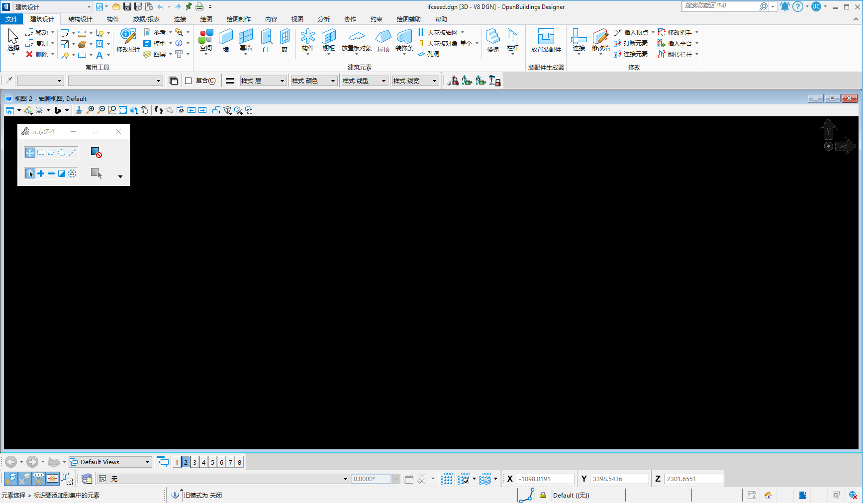 Bentley OpenBuildings Designer 2024 v24.00.02.45 64位中文版软件下载安装教程 Bentley OpenBuildings Designer 2024 v24.00.02.45 64位中文版软件下载安装教程