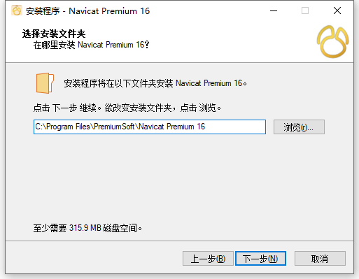 Navicat Premium 16.1.15 64位中文版软件下载安装教程 Navicat Premium 16.1.15 64位中文版软件下载安装教程
