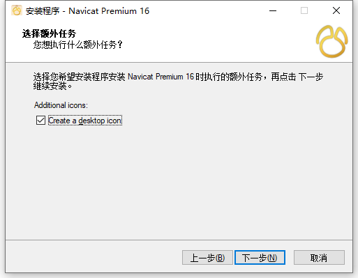 Navicat Premium 16.1.15 64位中文版软件下载安装教程 Navicat Premium 16.1.15 64位中文版软件下载安装教程