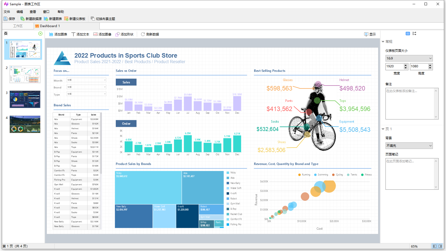 Navicat Premium 16.1.15 64位中文版软件下载安装教程 Navicat Premium 16.1.15 64位中文版软件下载安装教程