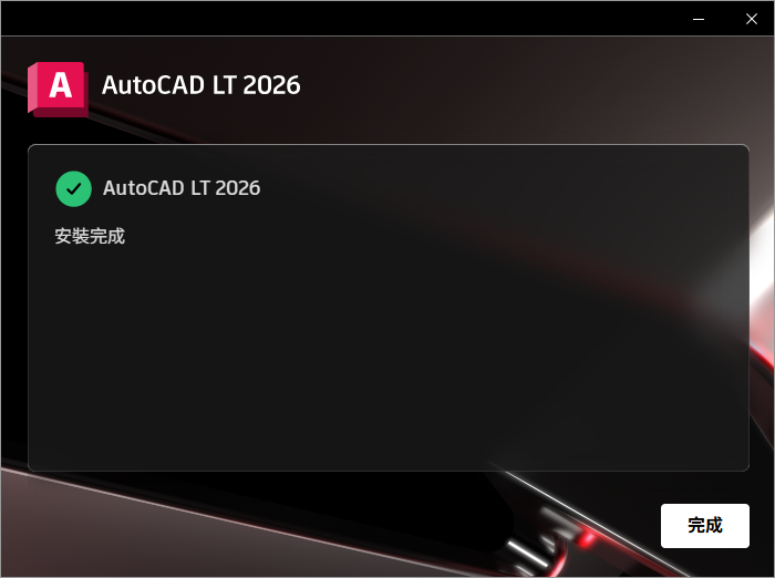 Autodesk AutoCAD LT 2026 64位繁体中文版软件下载安装教程