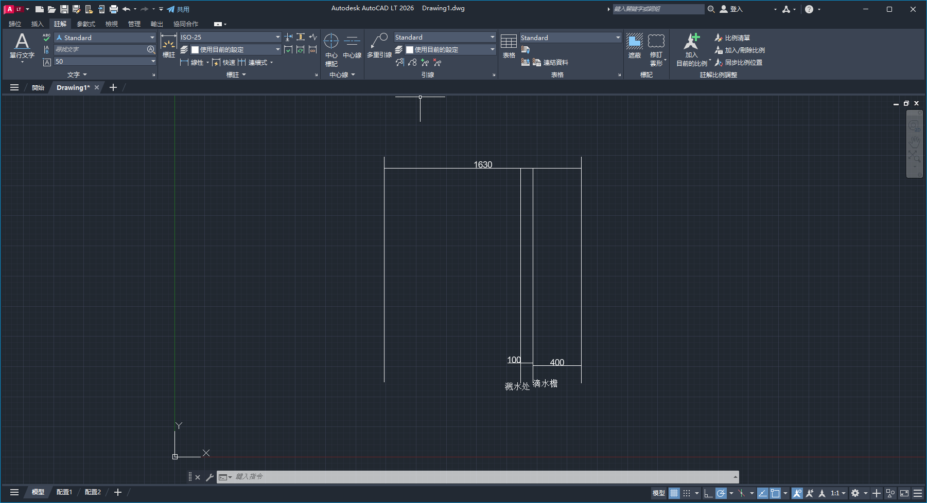 Autodesk AutoCAD LT 2026 64位繁体中文版软件下载安装教程