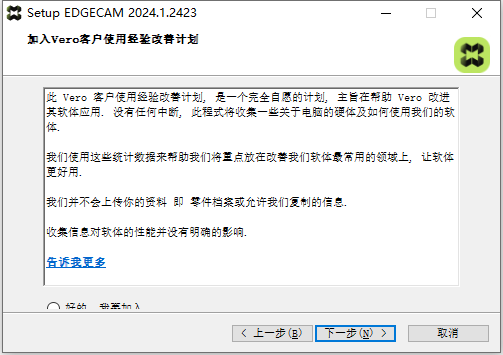 Hexagon EdgeCAM 2024.1.2515 64位软件下载安装教程 Hexagon EdgeCAM 2024.1.2515 64位软件下载安装教程