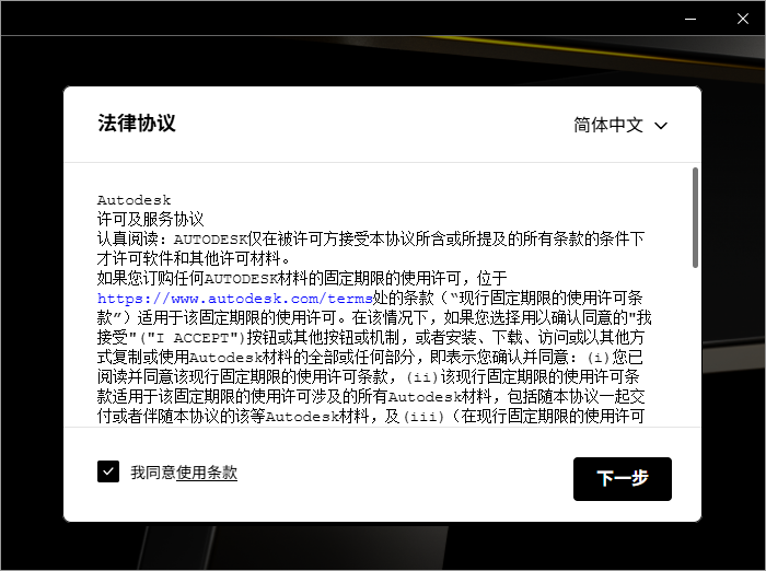 Autodesk Inventor CAM Ultimate 2026 64位中文版软件下载安装教程