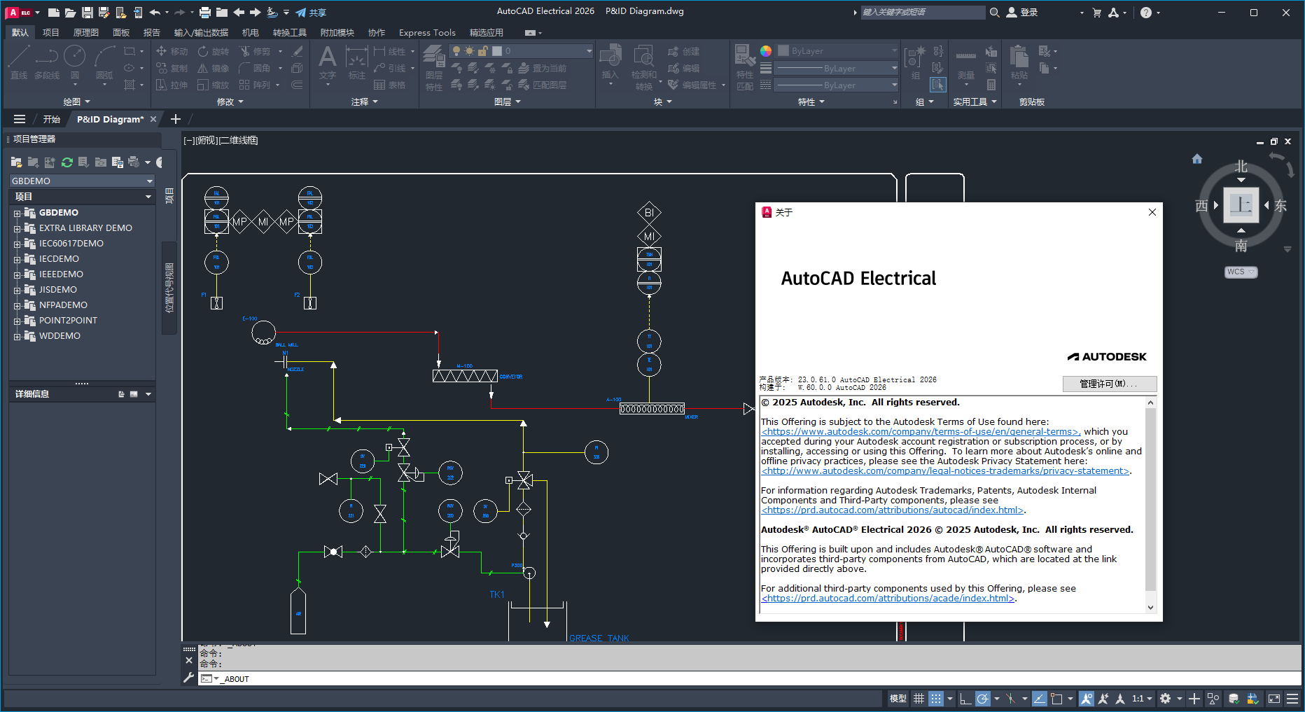 Autodesk AutoCAD Electrical 2026 64位中文版软件下载安装教程