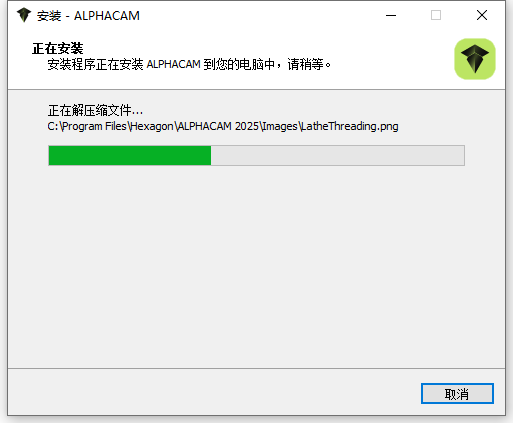 Hexagon AlphaCAM 2025.1 64位中文版软件下载安装教程