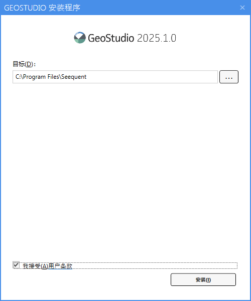 GeoStudio 2025.1 v25.01.00.1058 64位中文版软件下载安装教程 GeoStudio 2025.1 v25.01.00.1058 64位中文版软件下载安装教程