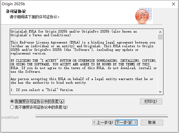 Origin Pro 2025b 64位中文版软件下载安装教程 Origin Pro 2025b 64位中文版软件下载安装教程