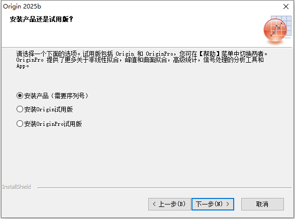 Origin Pro 2025b 64位中文版软件下载安装教程 Origin Pro 2025b 64位中文版软件下载安装教程