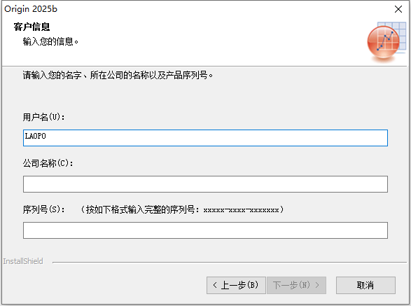 Origin Pro 2025b 64位中文版软件下载安装教程 Origin Pro 2025b 64位中文版软件下载安装教程