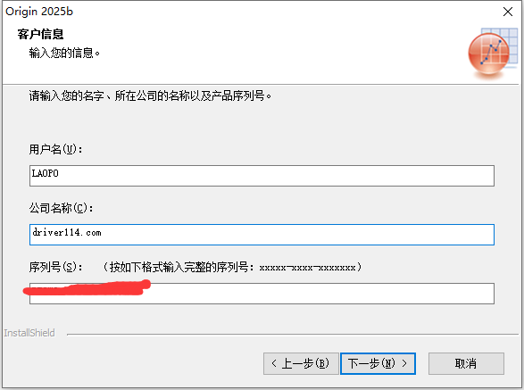 Origin Pro 2025b 64位中文版软件下载安装教程 Origin Pro 2025b 64位中文版软件下载安装教程