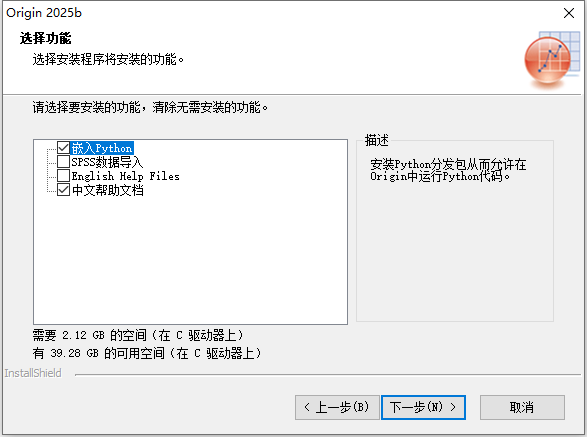 Origin Pro 2025b 64位中文版软件下载安装教程 Origin Pro 2025b 64位中文版软件下载安装教程