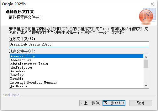 Origin Pro 2025b 64位中文版软件下载安装教程 Origin Pro 2025b 64位中文版软件下载安装教程