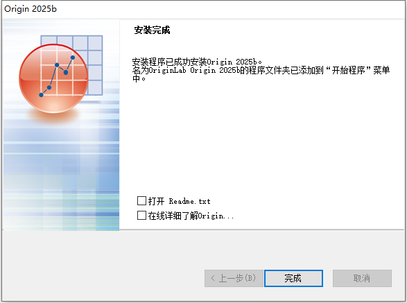 Origin Pro 2025b 64位中文版软件下载安装教程 Origin Pro 2025b 64位中文版软件下载安装教程